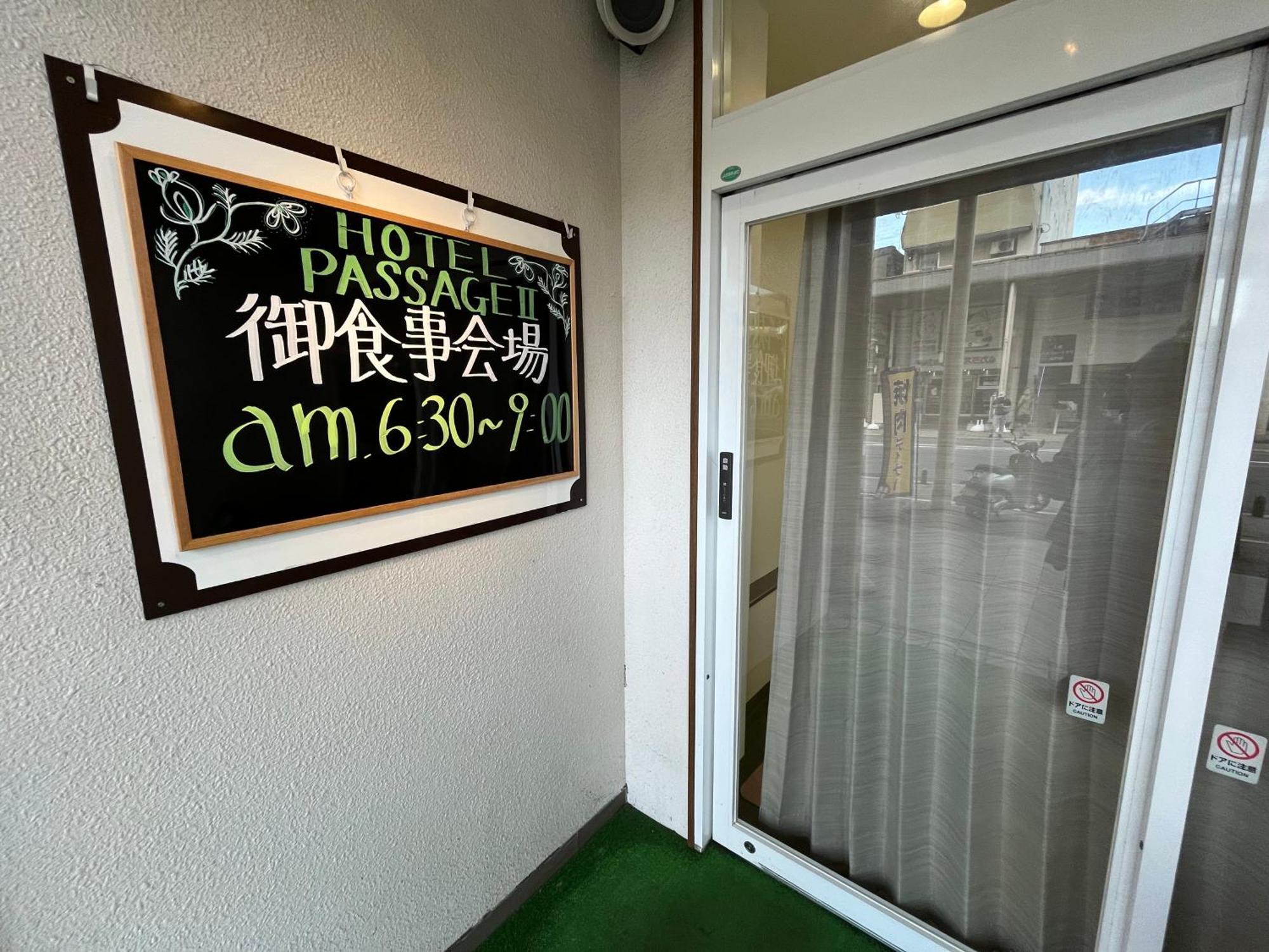 Hotel Passage 2 Aomori Luaran gambar