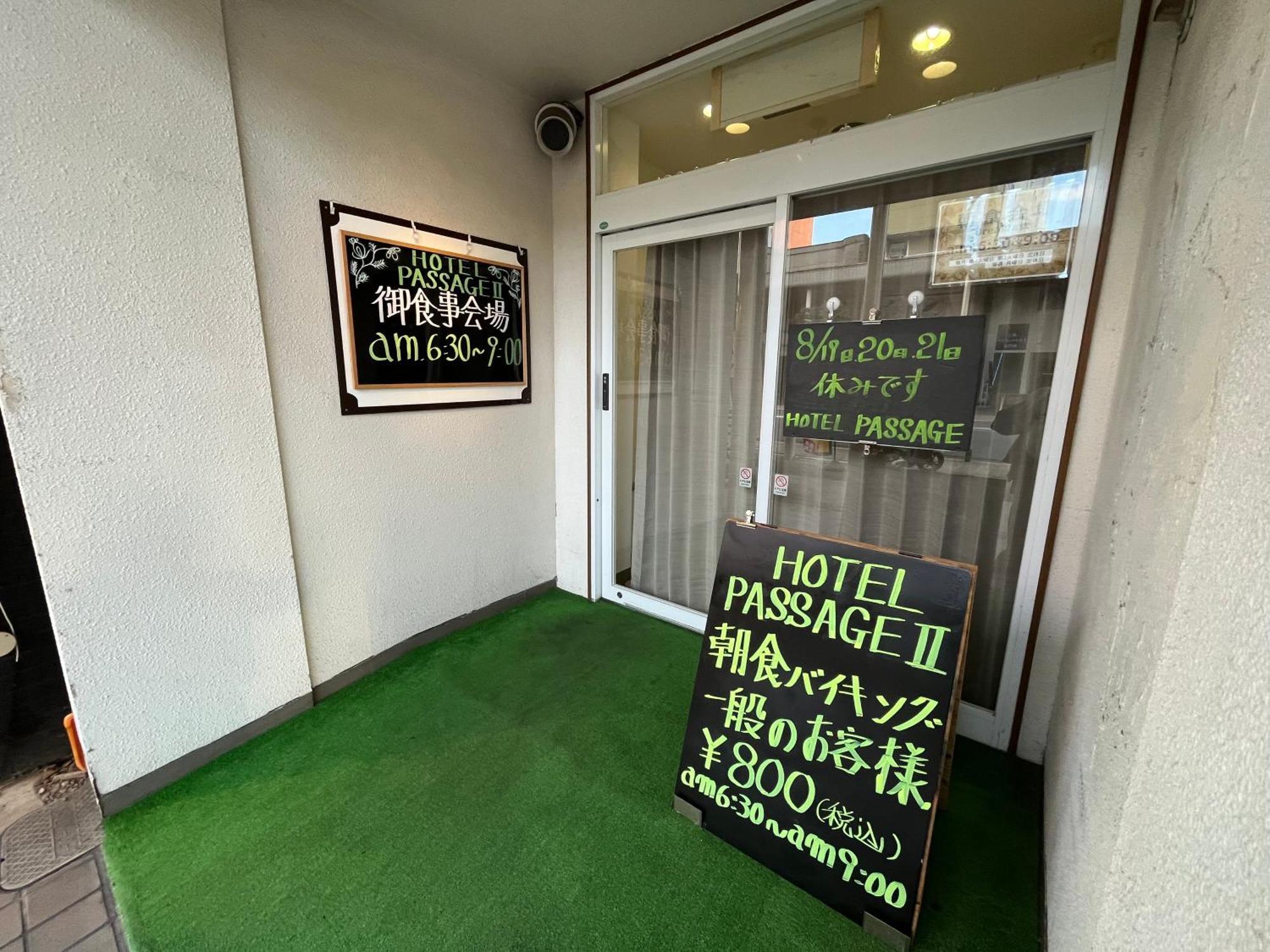 Hotel Passage 2 Aomori Luaran gambar